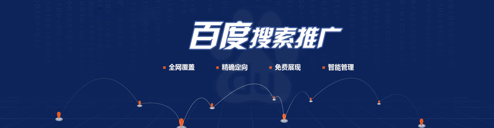晋安百度竞价排名