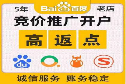 百度竞价推广运营全流程：企业如何快速上手
